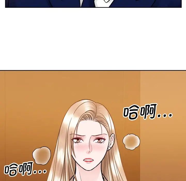《眷恋》漫画 第33話