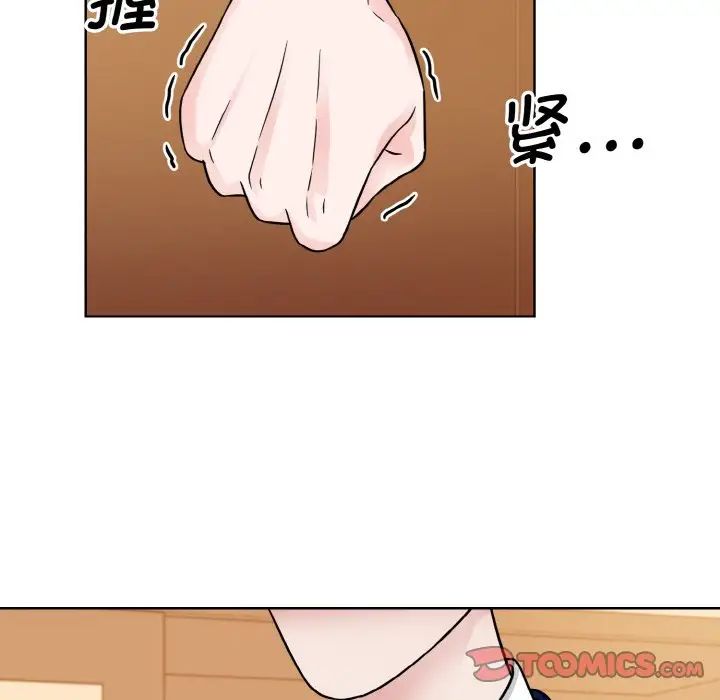 《眷恋》漫画 第33話