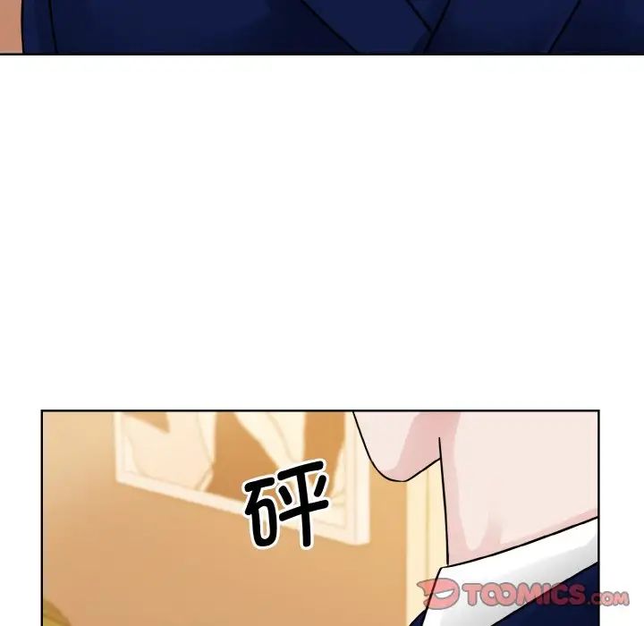 《眷恋》漫画 第33話