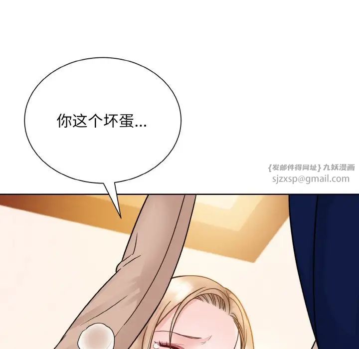 《眷恋》漫画 第33話