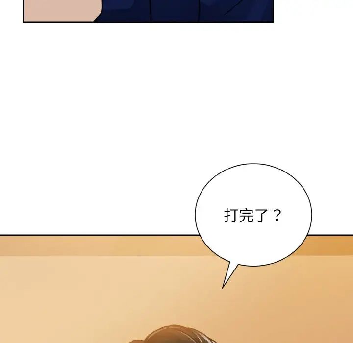 《眷恋》漫画 第33話