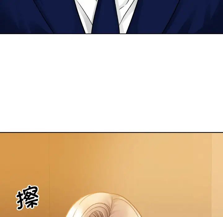 《眷恋》漫画 第33話