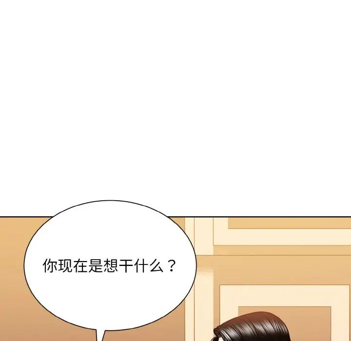 《眷恋》漫画 第33話