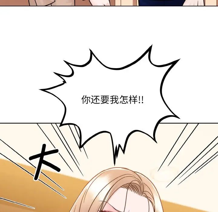 《眷恋》漫画 第33話