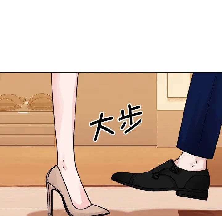 《眷恋》漫画 第33話