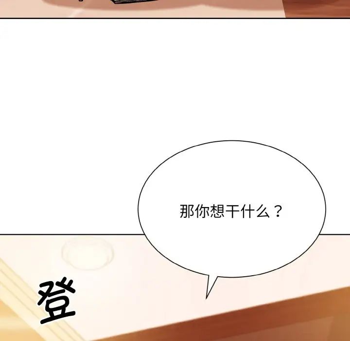 《眷恋》漫画 第33話