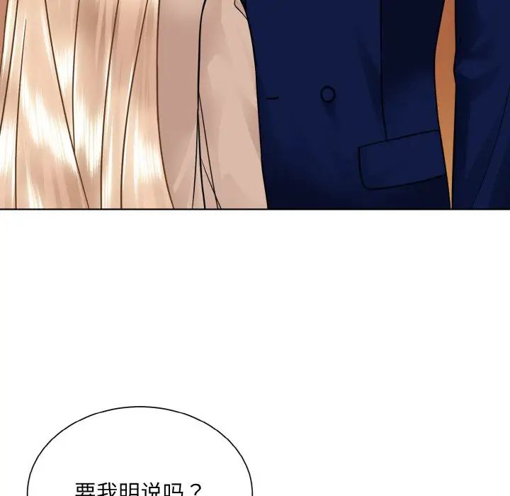 《眷恋》漫画 第33話