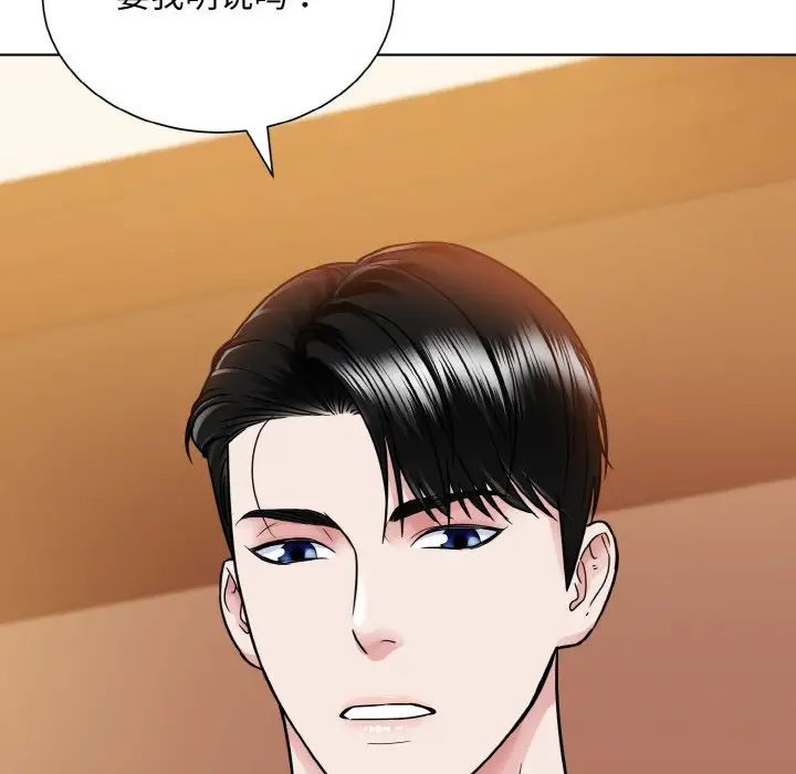 《眷恋》漫画 第33話