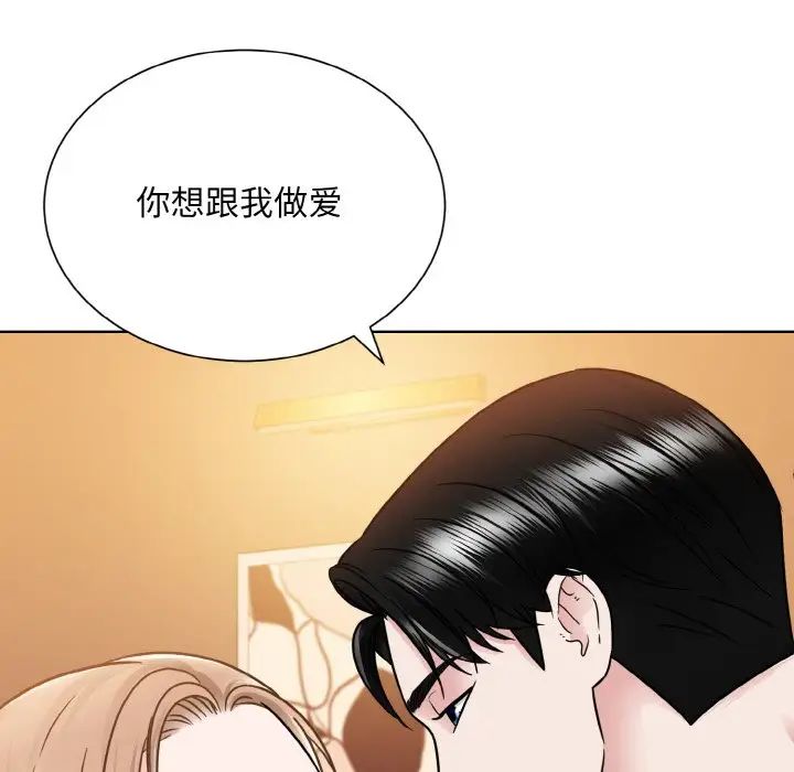 《眷恋》漫画 第33話