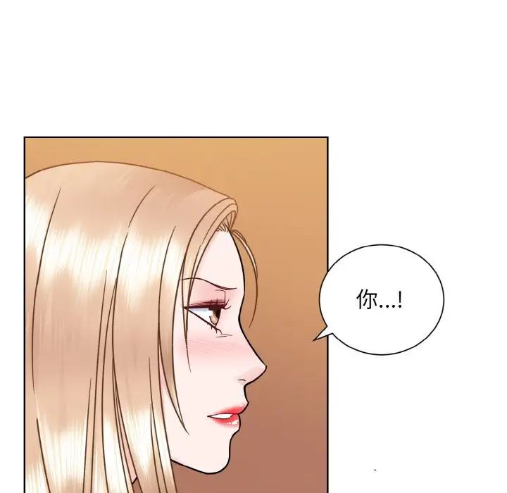 《眷恋》漫画 第33話