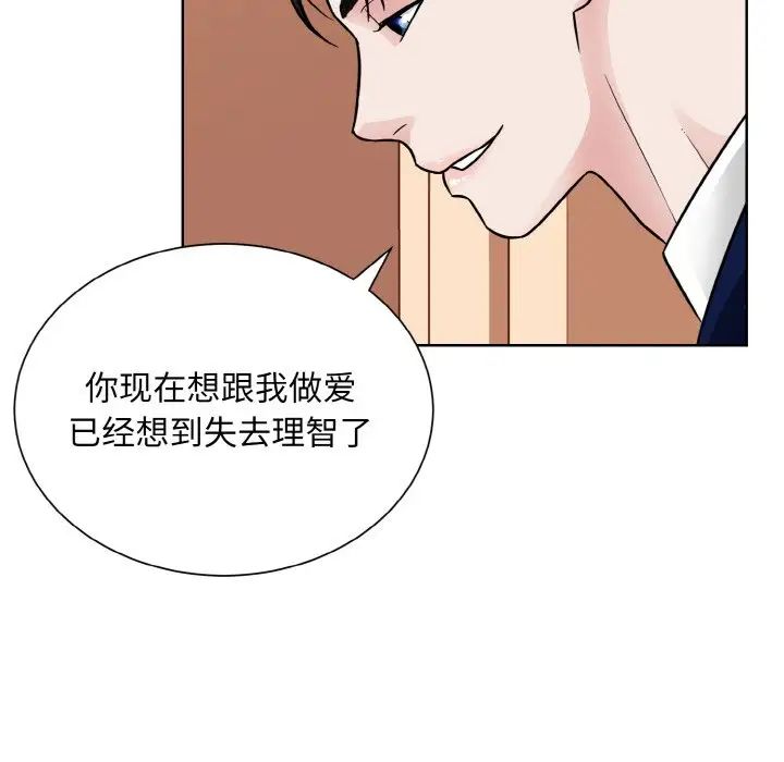 《眷恋》漫画 第33話
