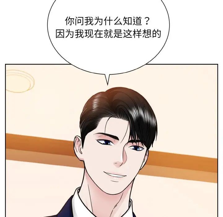 《眷恋》漫画 第33話