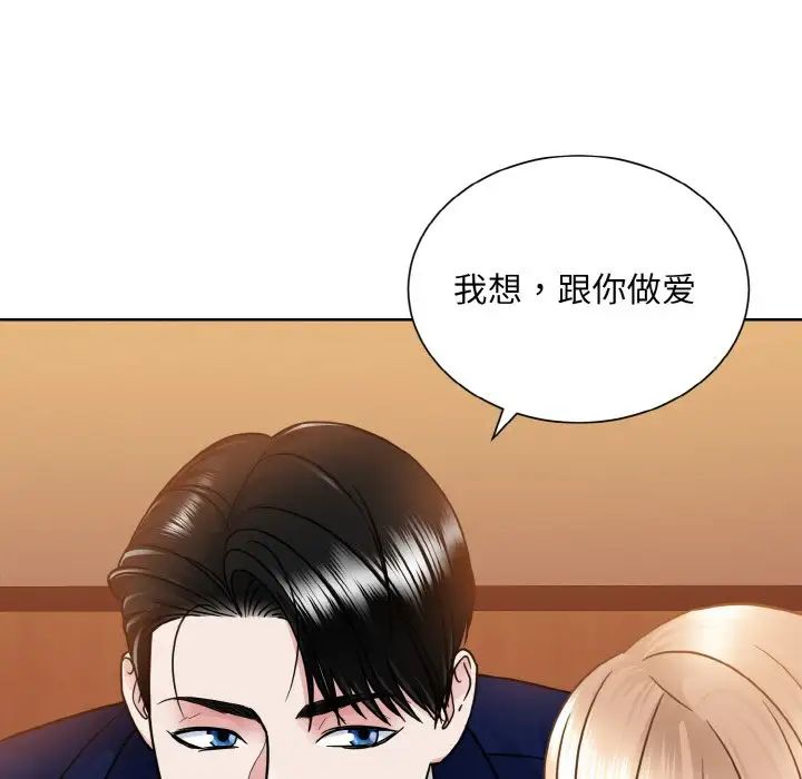 《眷恋》漫画 第33話