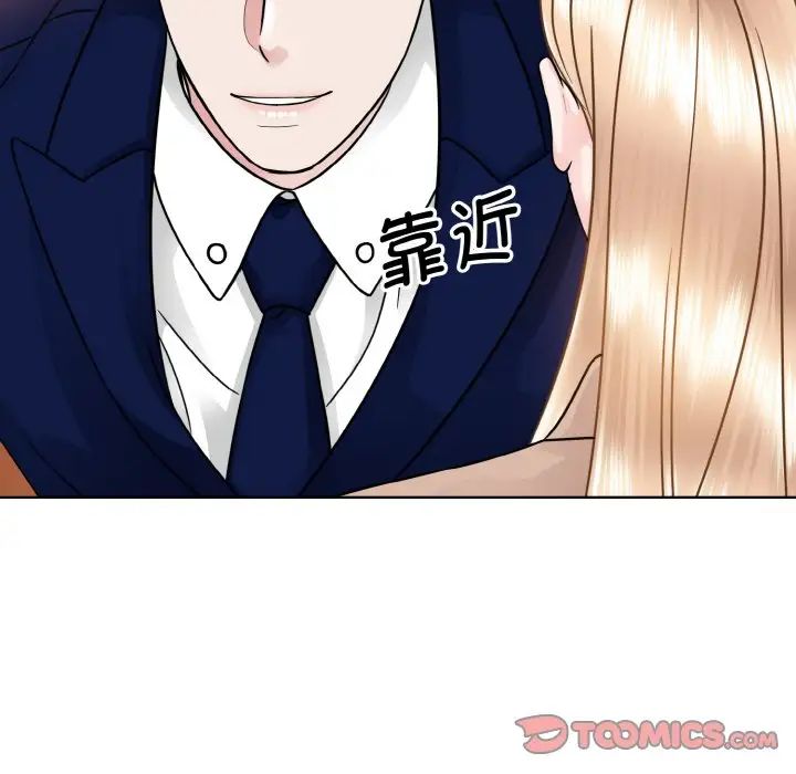《眷恋》漫画 第33話