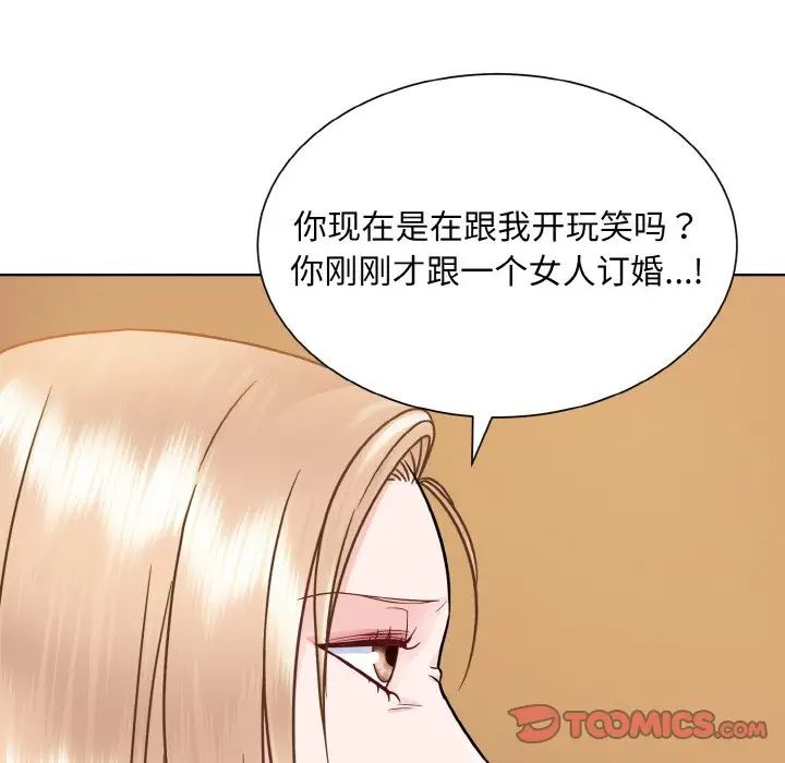 《眷恋》漫画 第33話