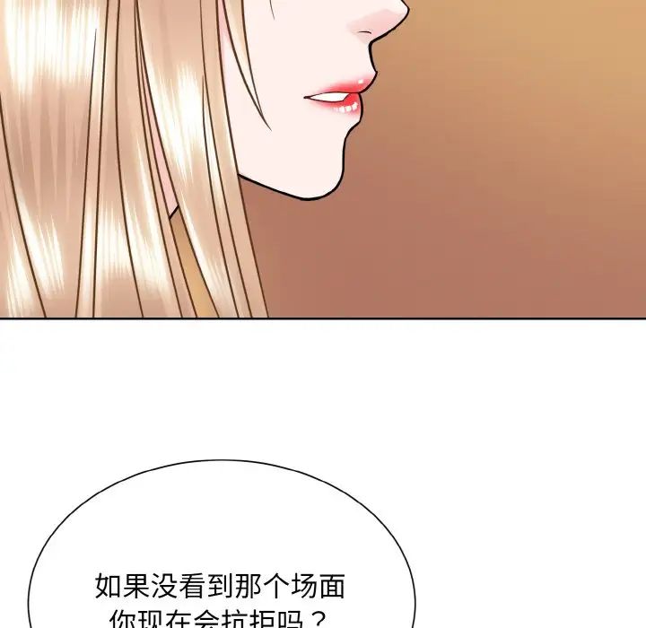《眷恋》漫画 第33話