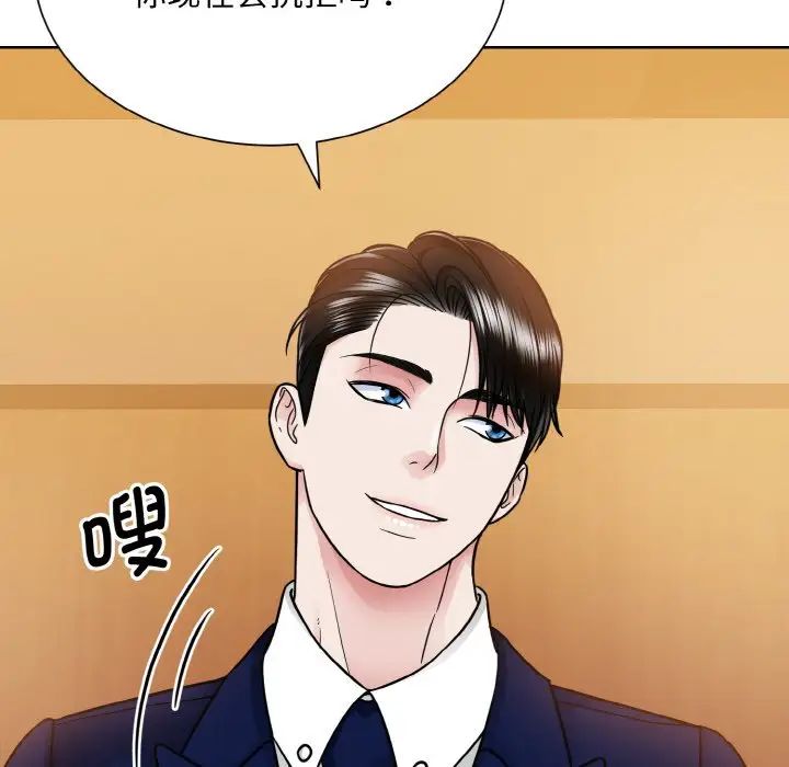 《眷恋》漫画 第33話