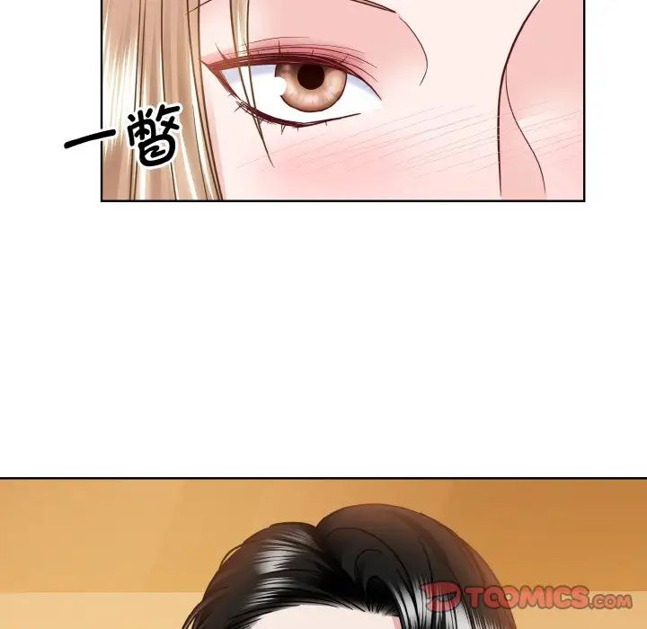 《眷恋》漫画 第33話