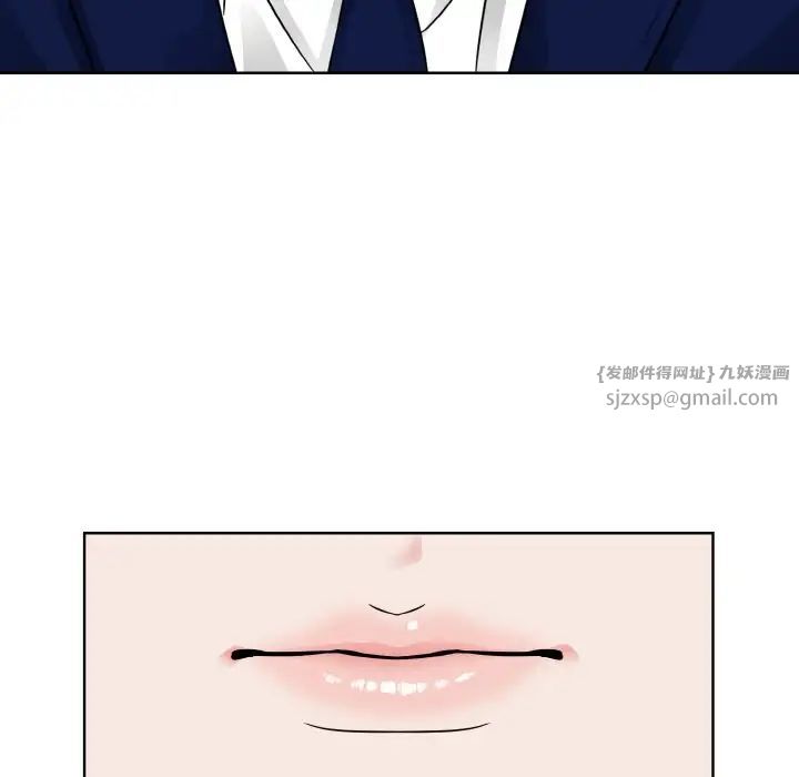 《眷恋》漫画 第33話