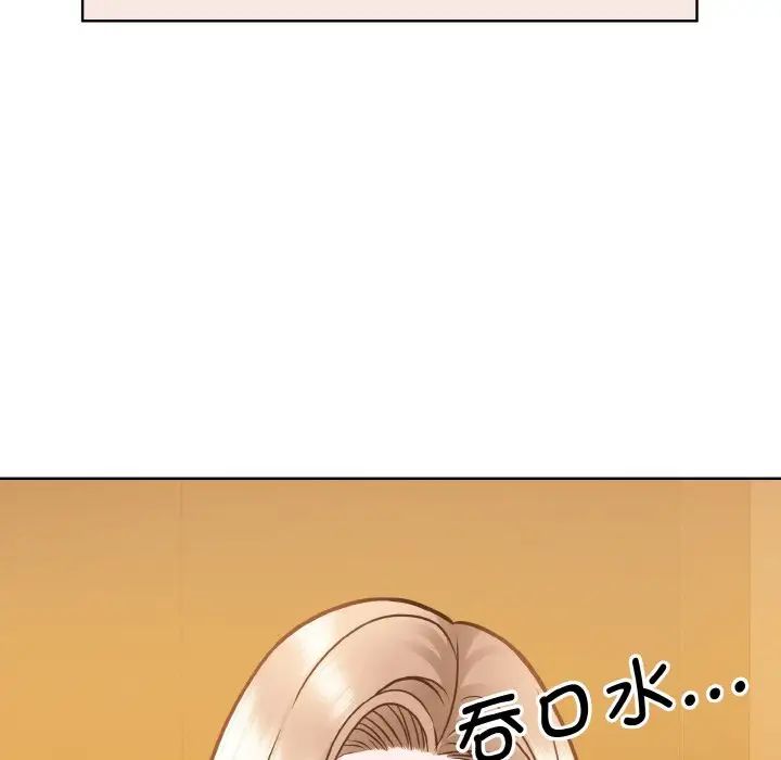 《眷恋》漫画 第33話
