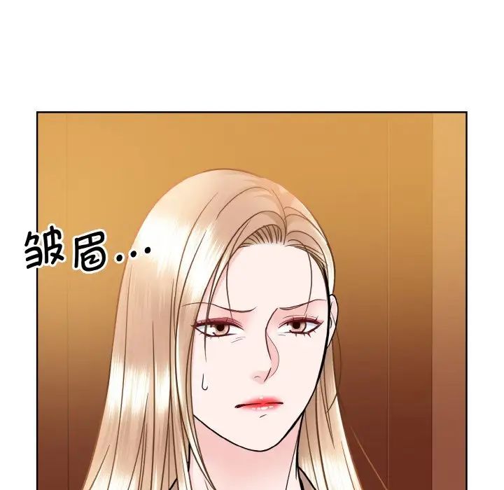 《眷恋》漫画 第33話