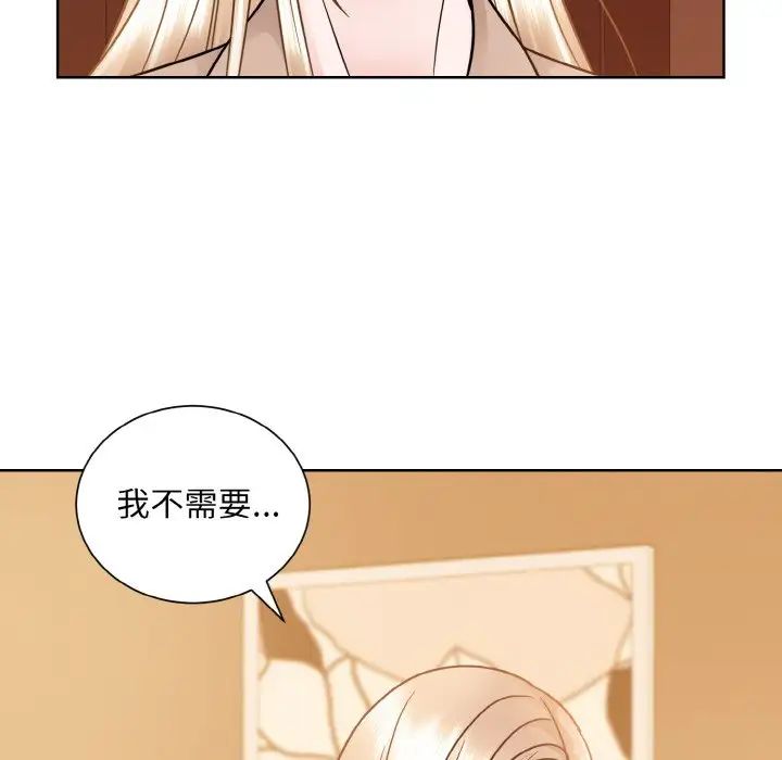《眷恋》漫画 第33話