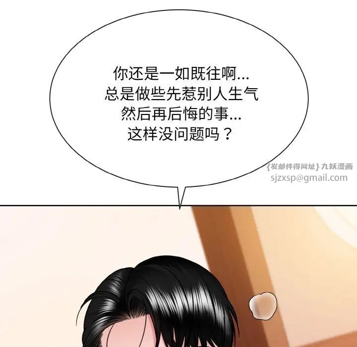 《眷恋》漫画 第34話