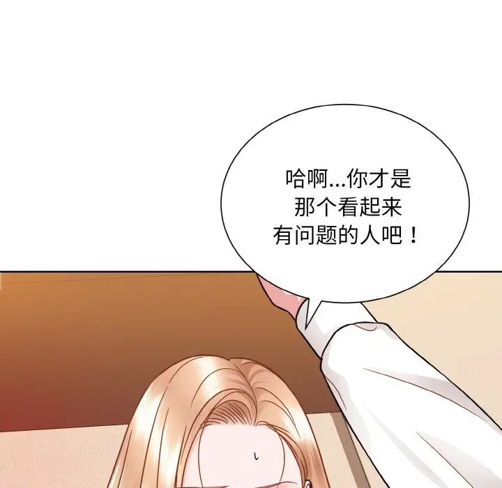 《眷恋》漫画 第34話
