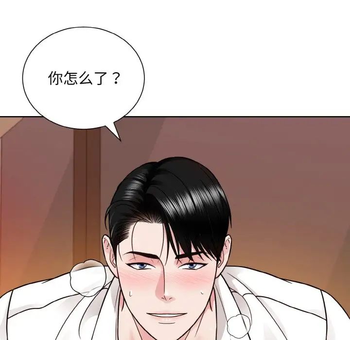 《眷恋》漫画 第34話