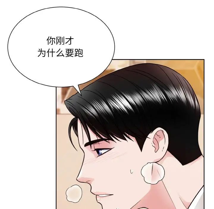 《眷恋》漫画 第34話