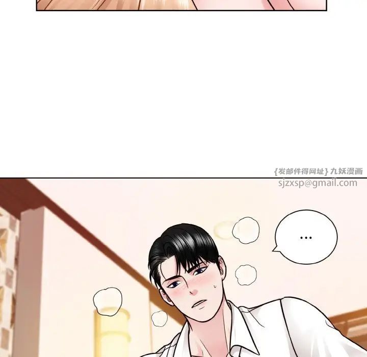 《眷恋》漫画 第34話