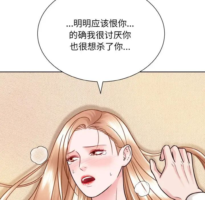《眷恋》漫画 第34話