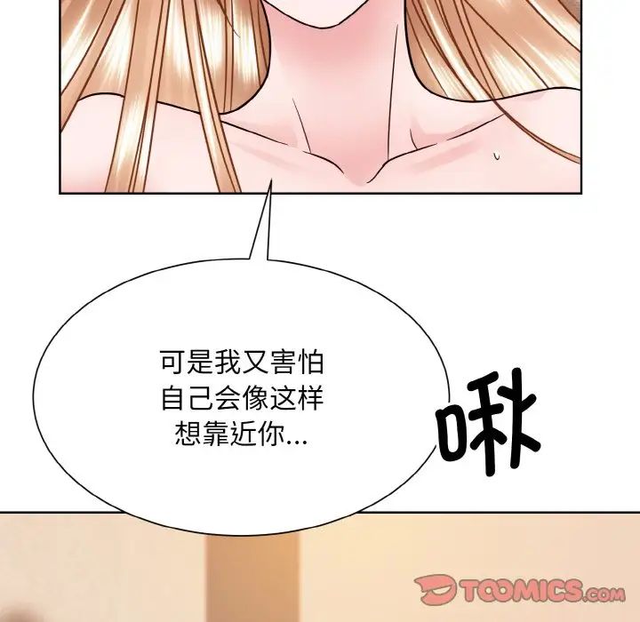 《眷恋》漫画 第34話