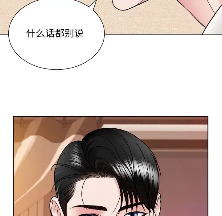 《眷恋》漫画 第34話