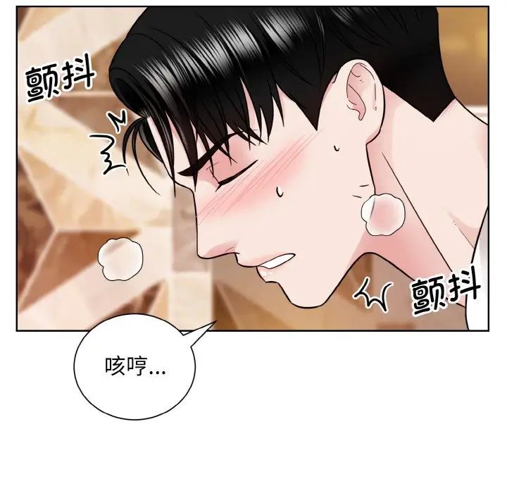 《眷恋》漫画 第34話
