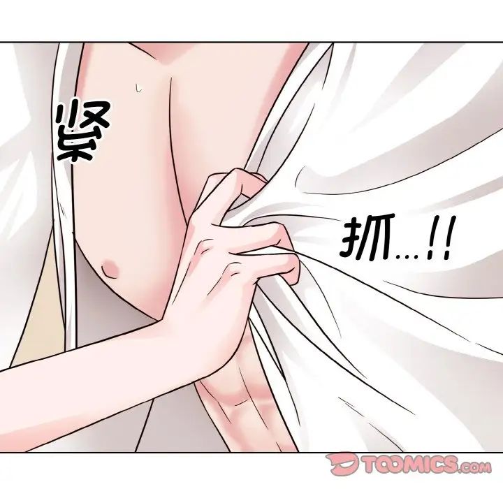 《眷恋》漫画 第34話