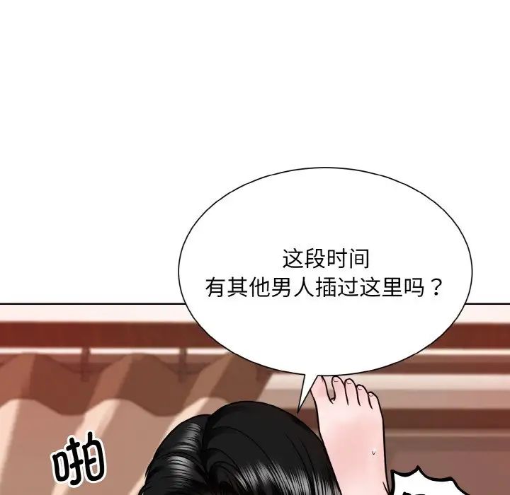 《眷恋》漫画 第34話