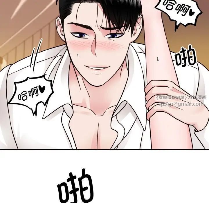 《眷恋》漫画 第34話