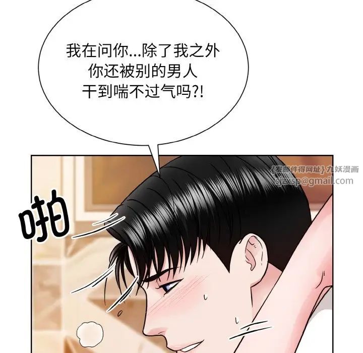 《眷恋》漫画 第34話