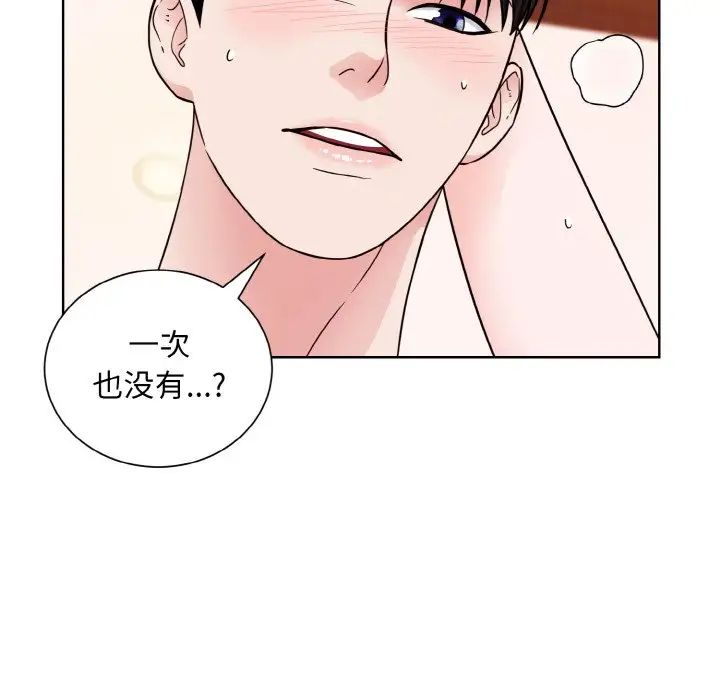 《眷恋》漫画 第34話