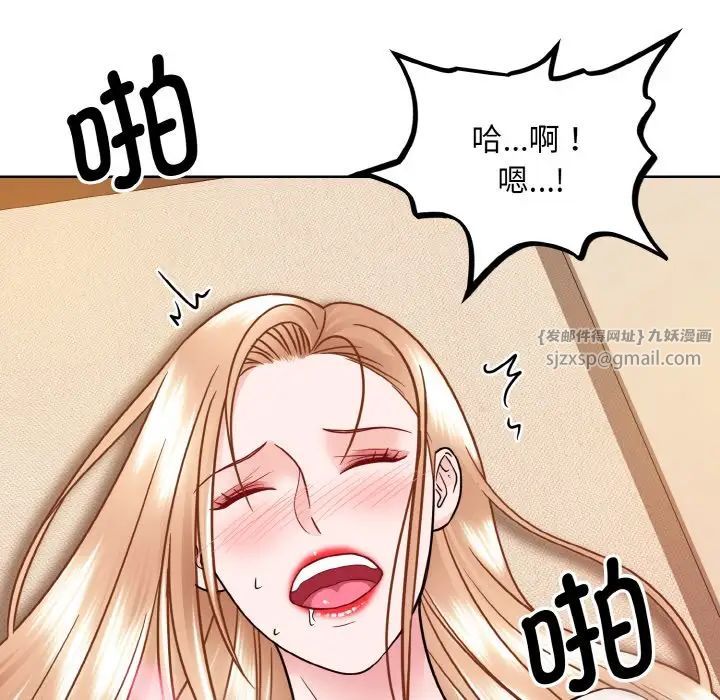 《眷恋》漫画 第34話