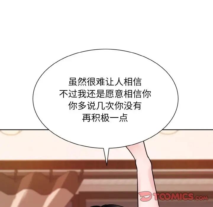 《眷恋》漫画 第34話