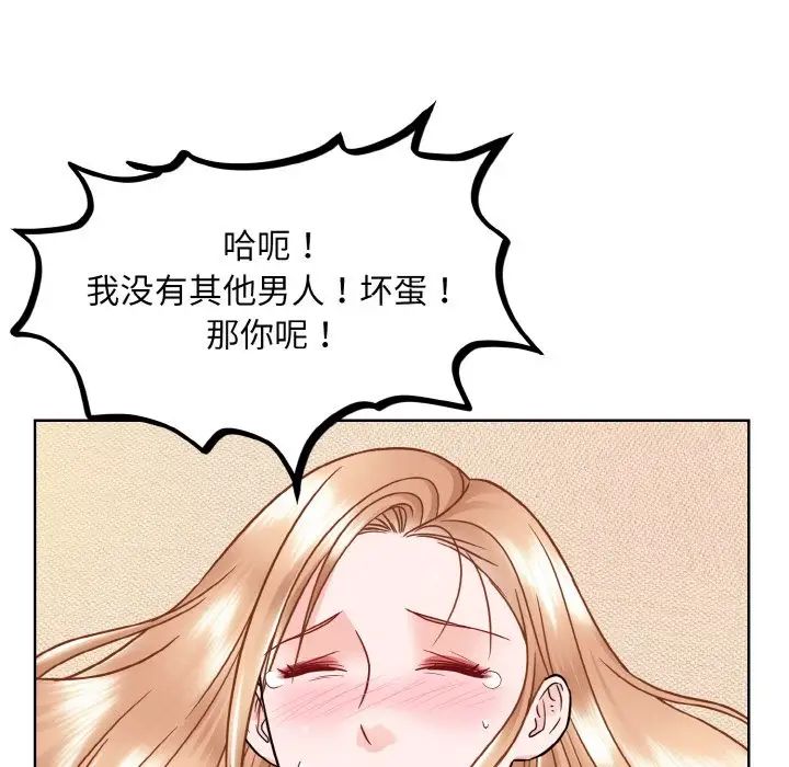 《眷恋》漫画 第34話