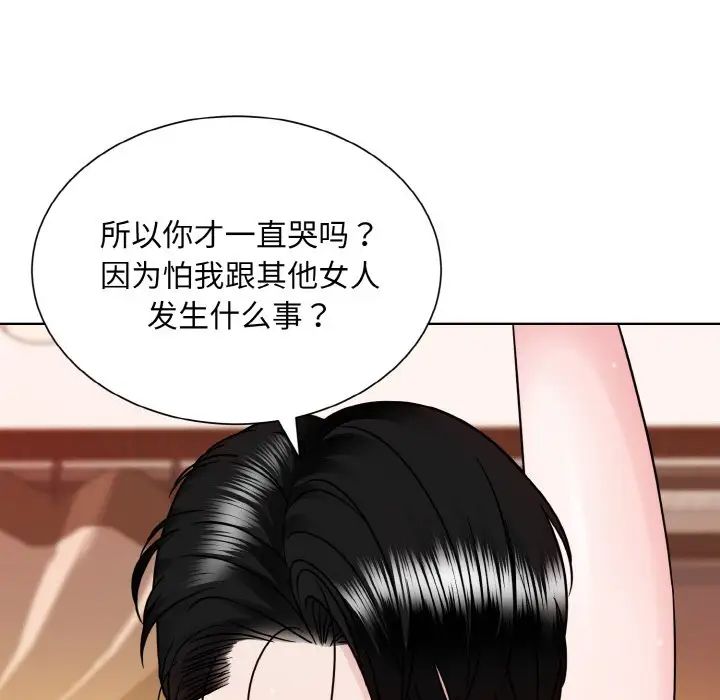《眷恋》漫画 第34話