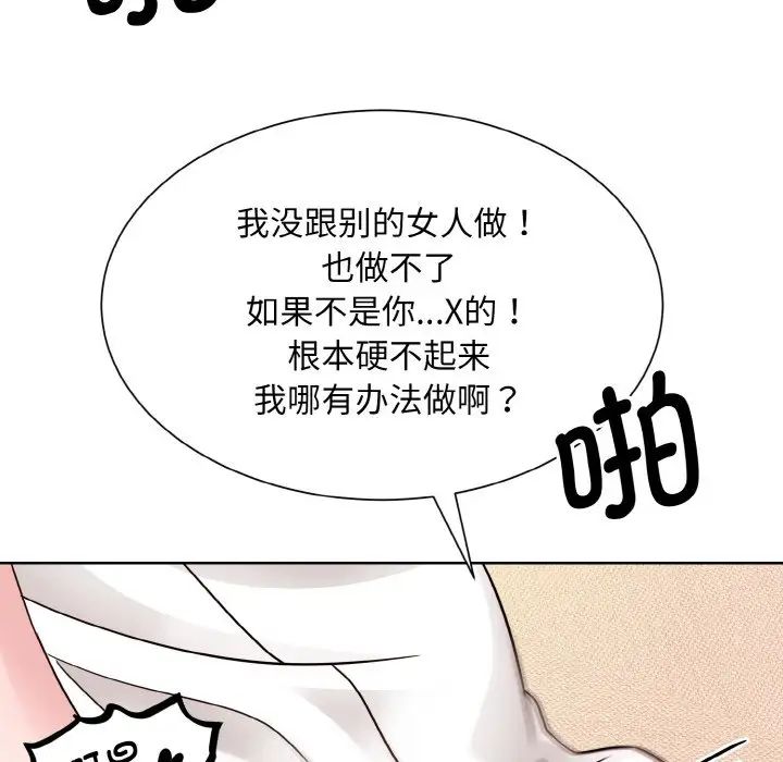 《眷恋》漫画 第34話