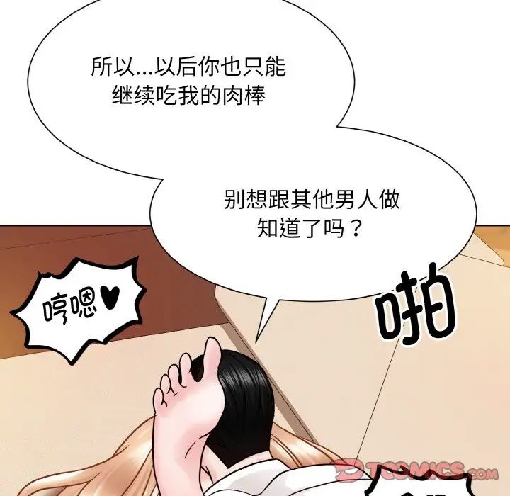 《眷恋》漫画 第34話