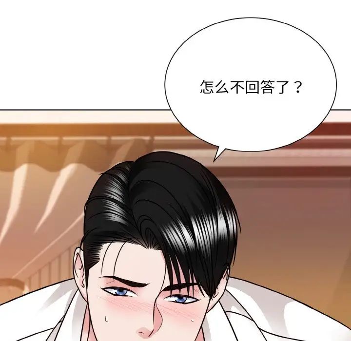 《眷恋》漫画 第34話