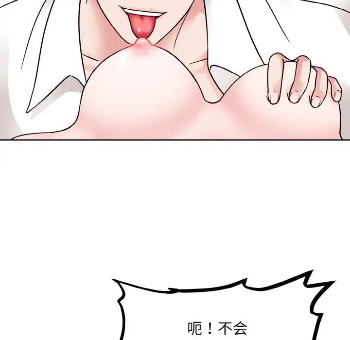 《眷恋》漫画 第34話
