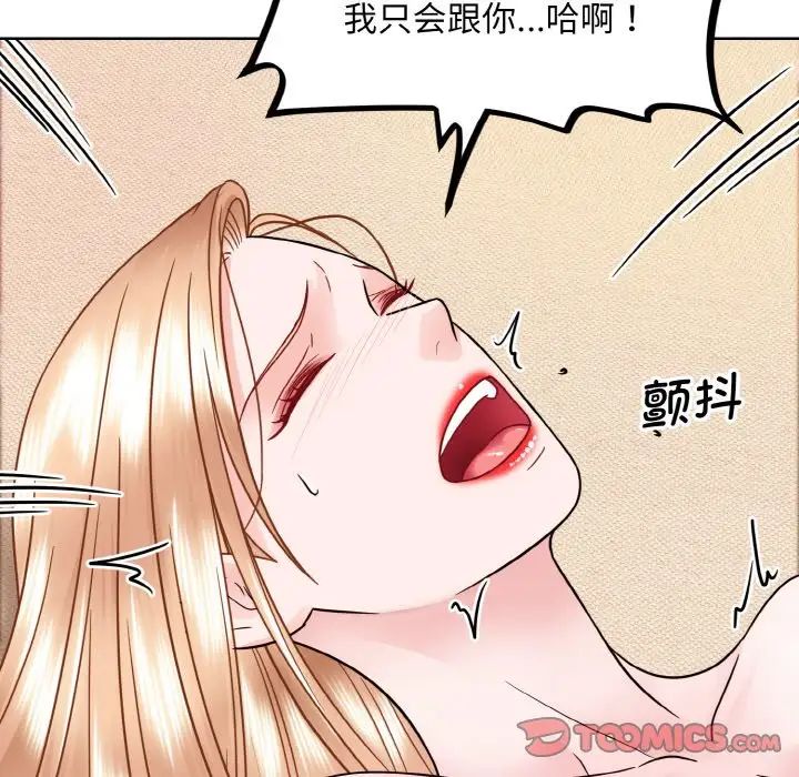 《眷恋》漫画 第34話