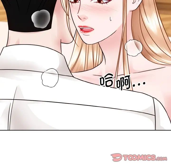 《眷恋》漫画 第34話